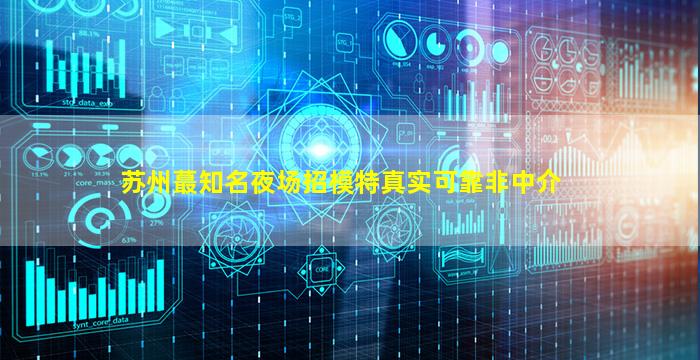兰州夜总会招聘